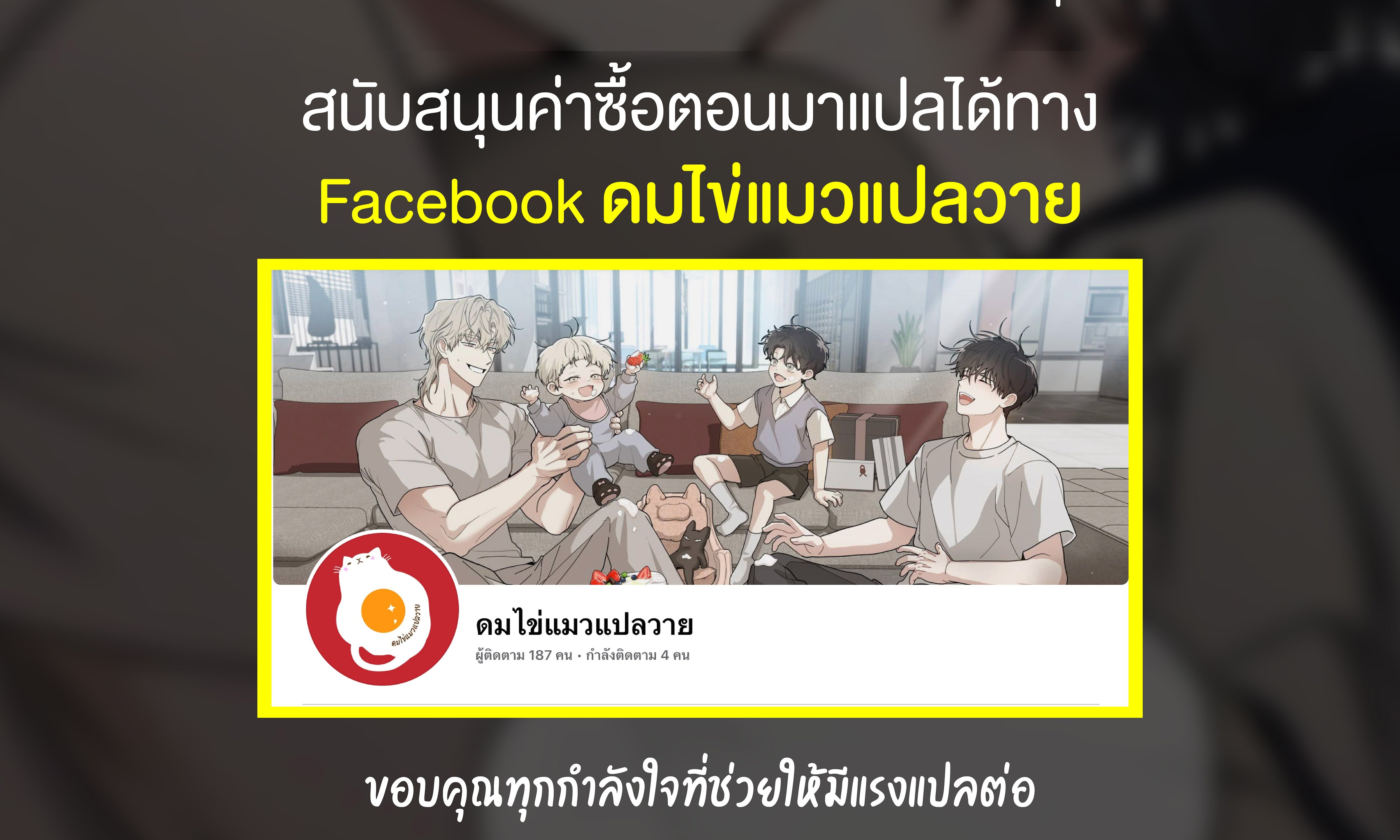 Grain in Ear เผ่าพันธุ์ที่ล่มสลาย ( Alpha x Omega ) ตอนที่ 35 - รูปที่ 2